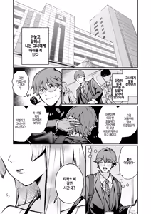 Page 3 of stranger (decensored) - preview thumbnail