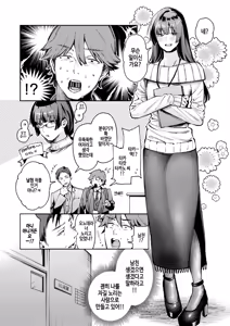 Page 4 of stranger (decensored) - preview thumbnail