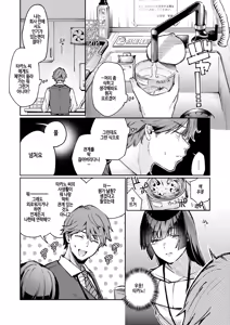 Page 5 of stranger (decensored) - preview thumbnail