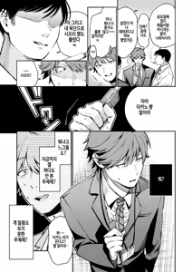 Page 9 of stranger (decensored) - preview thumbnail