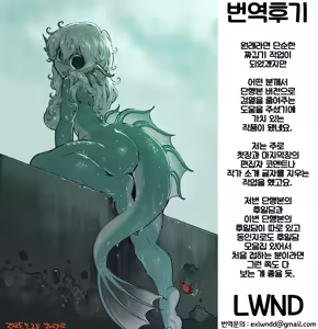 Page 242 of Hito Janakute mo Kimi ga Suki - I love you even though you are not human | 사람 아니라도 네가 좋아 - preview thumbnail