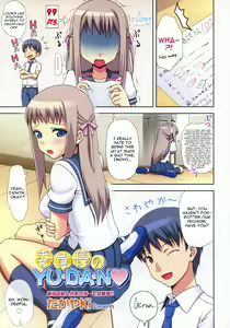 Iinchou no Yu.da.n 1-2 — hentai manga cover on Fhentai