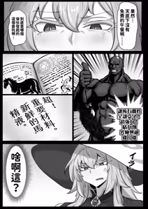 Page 5 of Daikensha-sama to Uma no Himitsu Recipe - preview thumbnail
