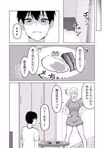 Page 36 of Classmate no Gal to Dousei Suru Koto ni Natta Ken - preview thumbnail