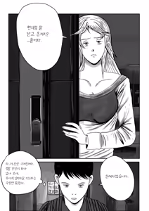 Page 15 of 건물주 돌싱녀 - preview thumbnail