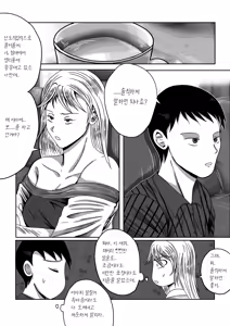 Page 16 of 건물주 돌싱녀 - preview thumbnail