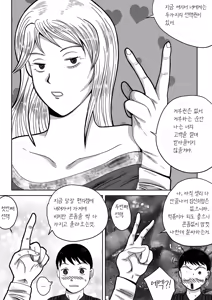 Page 21 of 건물주 돌싱녀 - preview thumbnail
