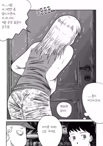 Page 4 of 건물주 돌싱녀 - preview thumbnail