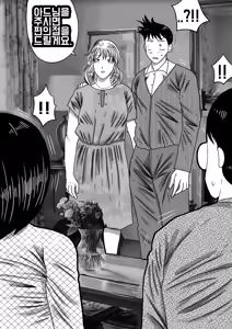 Page 44 of 건물주 돌싱녀 - preview thumbnail