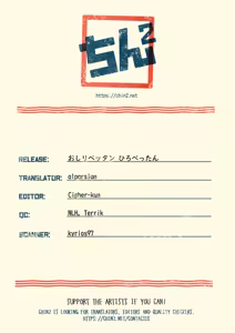 Page 19 of Oshiri Pettan Hiro Pettan | Stick It on Hiro's Flat Butt - preview thumbnail