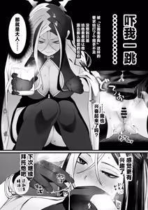 Page 45 of Blue Archive Mise Yari Goudou | 碧蓝档案亮枪合同 - preview thumbnail