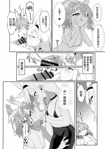 Page 66 of Blue Archive Mise Yari Goudou | 碧蓝档案亮枪合同 - preview thumbnail