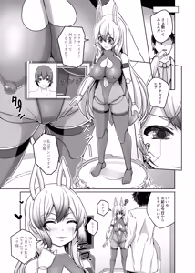 Page 6 of Ore wa TS Sexaroid - preview thumbnail