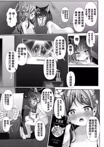 Page 16 of My Bloody Holiday - Karaoke box yuri sex that must never be voiced for Airi and Kazusa - preview thumbnail
