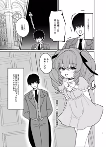 Page 4 of Toshishita Wagamama Ojou-sama ni Shiboritorareru Hanashi - preview thumbnail