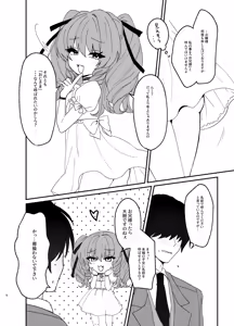 Page 5 of Toshishita Wagamama Ojou-sama ni Shiboritorareru Hanashi - preview thumbnail