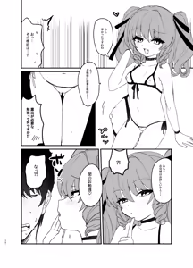 Page 9 of Toshishita Wagamama Ojou-sama ni Shiboritorareru Hanashi - preview thumbnail