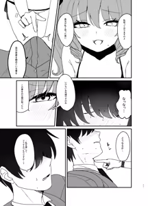 Page 10 of Toshishita Wagamama Ojou-sama ni Shiboritorareru Hanashi - preview thumbnail