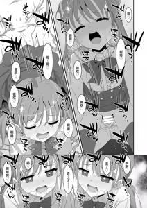 Page 25 of Futago Neet Imouto wa Seiyoku Tsuyome | 双子宅家妹的性欲可不简单 - preview thumbnail