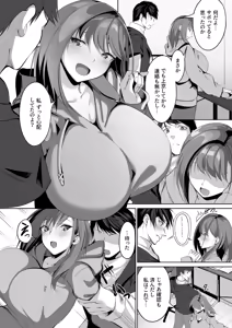 Page 12 of Ano Hi no Yakusoku o Hatashite - preview thumbnail