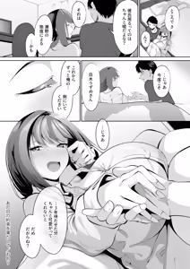 Page 30 of Ano Hi no Yakusoku o Hatashite - preview thumbnail