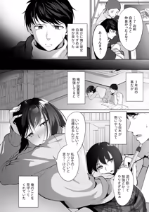 Page 4 of Ano Hi no Yakusoku o Hatashite - preview thumbnail