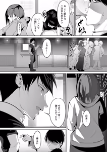 Page 9 of Ano Hi no Yakusoku o Hatashite - preview thumbnail