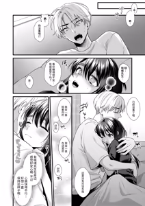 Page 11 of Miko-kun no Hatsukoi + Mashou no Miko-kun Bangaihen 2 - preview thumbnail
