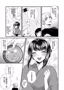 Page 14 of Miko-kun no Hatsukoi + Mashou no Miko-kun Bangaihen 2 - preview thumbnail