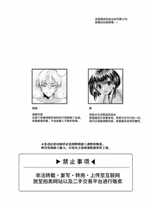 Page 3 of Miko-kun no Hatsukoi + Mashou no Miko-kun Bangaihen 2 - preview thumbnail