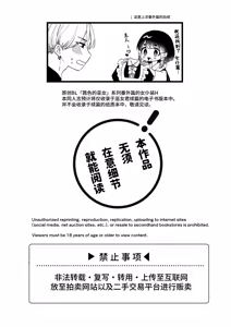 Page 32 of Miko-kun no Hatsukoi + Mashou no Miko-kun Bangaihen 2 - preview thumbnail