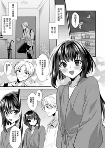 Page 4 of Miko-kun no Hatsukoi + Mashou no Miko-kun Bangaihen 2 - preview thumbnail