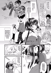 Page 5 of Miko-kun no Hatsukoi + Mashou no Miko-kun Bangaihen 2 - preview thumbnail