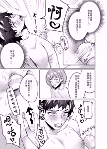 Page 14 of ijiwaru kareshi ni shikaeshi etchi | 对坏心眼男友的报复性H - preview thumbnail