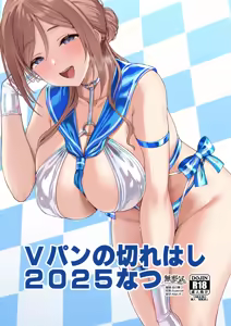 Vpan no Kirehashi 2025 Natsu — hentai manga cover on Fhentai