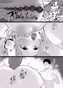 Page 15 of Bishokuka no Himegoto 3 - preview thumbnail