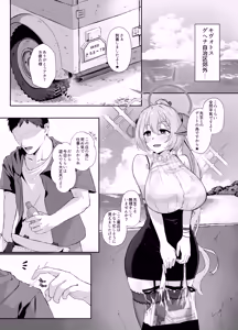 Page 2 of Bishokuka no Himegoto 3 - preview thumbnail