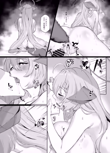 Page 22 of Bishokuka no Himegoto 3 - preview thumbnail