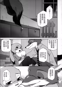 Page 4 of koe no Dasenai Heya | 不能出声的房间 - preview thumbnail