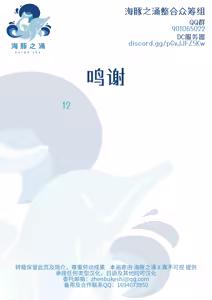 Page 12 of 我的秘密主人 | Watashi no Himitsu no Go-shujin-sama - preview thumbnail