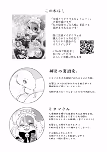 Page 3 of 我的秘密主人 | Watashi no Himitsu no Go-shujin-sama - preview thumbnail