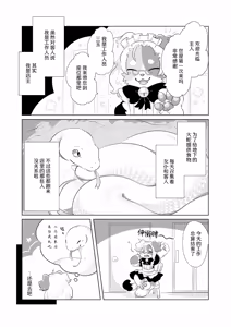 Page 6 of 我的秘密主人 | Watashi no Himitsu no Go-shujin-sama - preview thumbnail