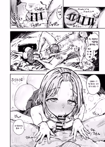 Page 13 of Imouto ga Hentai Maso no Seieki Benjo ni Nachatta... | 여동생이 변태 M (마조) 인 정액 변녀가 돼버렸다… - preview thumbnail