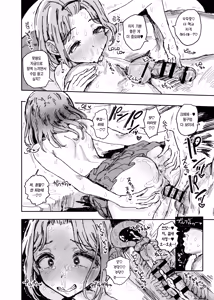 Page 39 of Imouto ga Hentai Maso no Seieki Benjo ni Nachatta... | 여동생이 변태 M (마조) 인 정액 변녀가 돼버렸다… - preview thumbnail