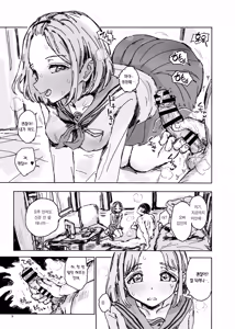 Page 8 of Imouto ga Hentai Maso no Seieki Benjo ni Nachatta... | 여동생이 변태 M (마조) 인 정액 변녀가 돼버렸다… - preview thumbnail