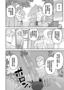 Page 11 of Benri-ya Bou ni Makasete Oke | 万事屋好棒就交给我们吧 (decensored) - preview thumbnail
