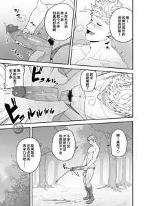 Page 12 of Benri-ya Bou ni Makasete Oke | 万事屋好棒就交给我们吧 (decensored) - preview thumbnail