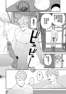 Page 13 of Benri-ya Bou ni Makasete Oke | 万事屋好棒就交给我们吧 (decensored) - preview thumbnail