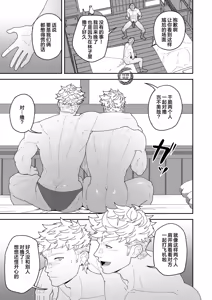 Page 14 of Benri-ya Bou ni Makasete Oke | 万事屋好棒就交给我们吧 (decensored) - preview thumbnail