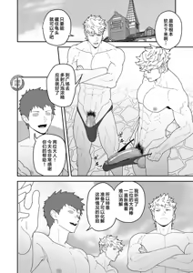 Page 17 of Benri-ya Bou ni Makasete Oke | 万事屋好棒就交给我们吧 (decensored) - preview thumbnail